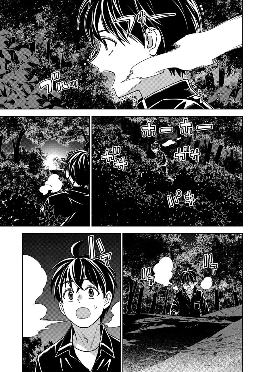 無能と呼ばれた『精霊たらし』～実は異能で、精霊界では伝説的ヒーローでした～＠COMIC 第45.1話 - Trang 9