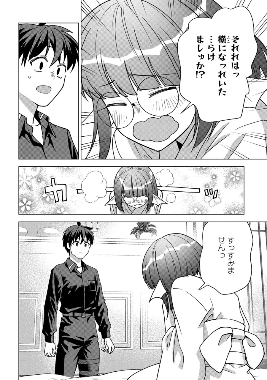 無能と呼ばれた『精霊たらし』～実は異能で、精霊界では伝説的ヒーローでした～＠COMIC 第44話 - Trang 10