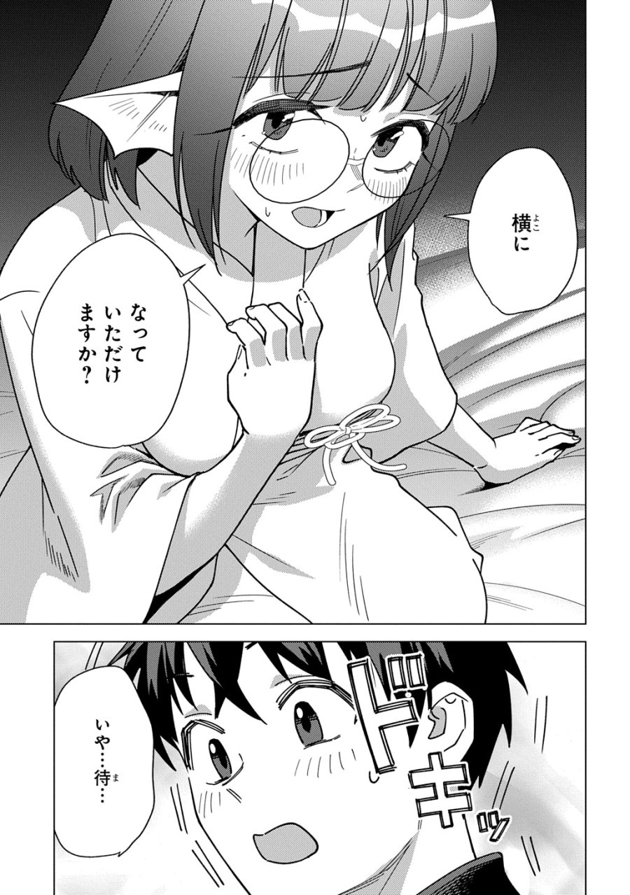 無能と呼ばれた『精霊たらし』～実は異能で、精霊界では伝説的ヒーローでした～＠COMIC 第44話 - Trang 11