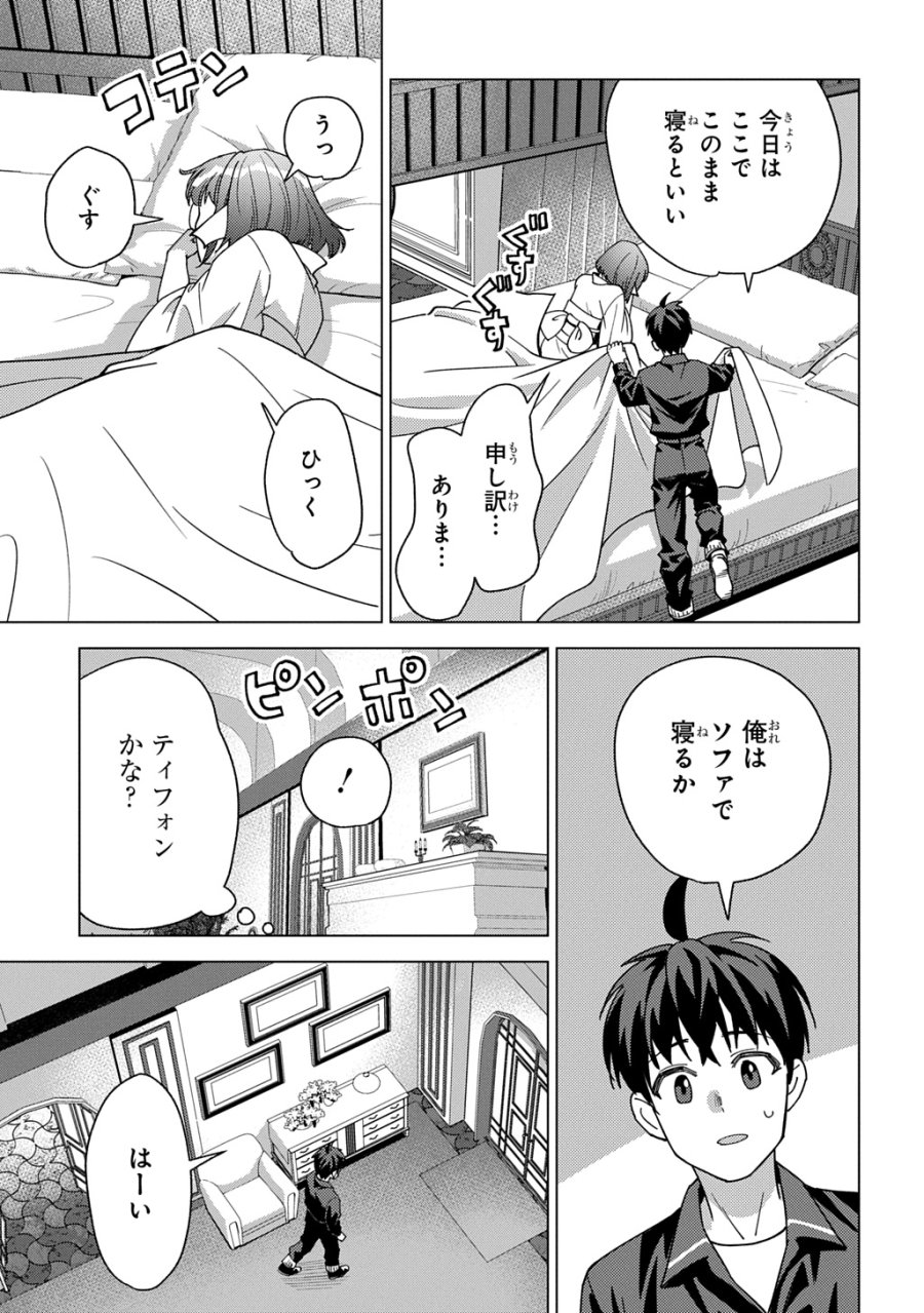 無能と呼ばれた『精霊たらし』～実は異能で、精霊界では伝説的ヒーローでした～＠COMIC 第44話 - Trang 17