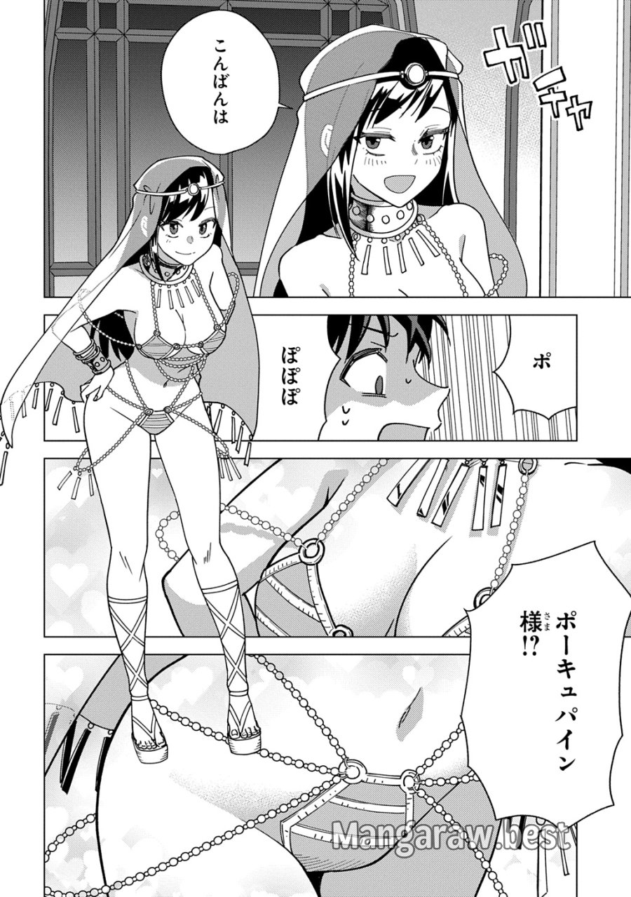 無能と呼ばれた『精霊たらし』～実は異能で、精霊界では伝説的ヒーローでした～＠COMIC 第44話 - Trang 18