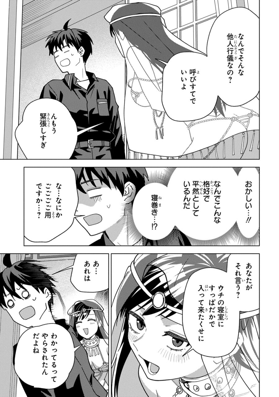 無能と呼ばれた『精霊たらし』～実は異能で、精霊界では伝説的ヒーローでした～＠COMIC 第44話 - Trang 19