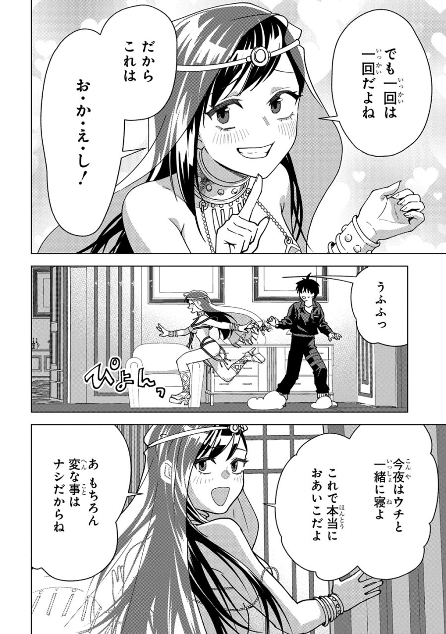 無能と呼ばれた『精霊たらし』～実は異能で、精霊界では伝説的ヒーローでした～＠COMIC 第44話 - Trang 20
