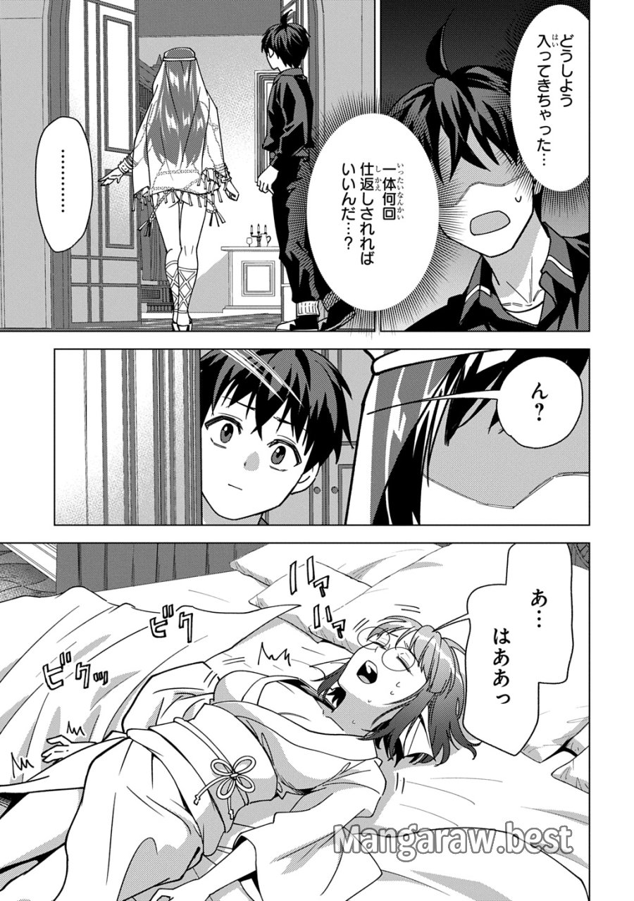無能と呼ばれた『精霊たらし』～実は異能で、精霊界では伝説的ヒーローでした～＠COMIC 第44話 - Trang 21