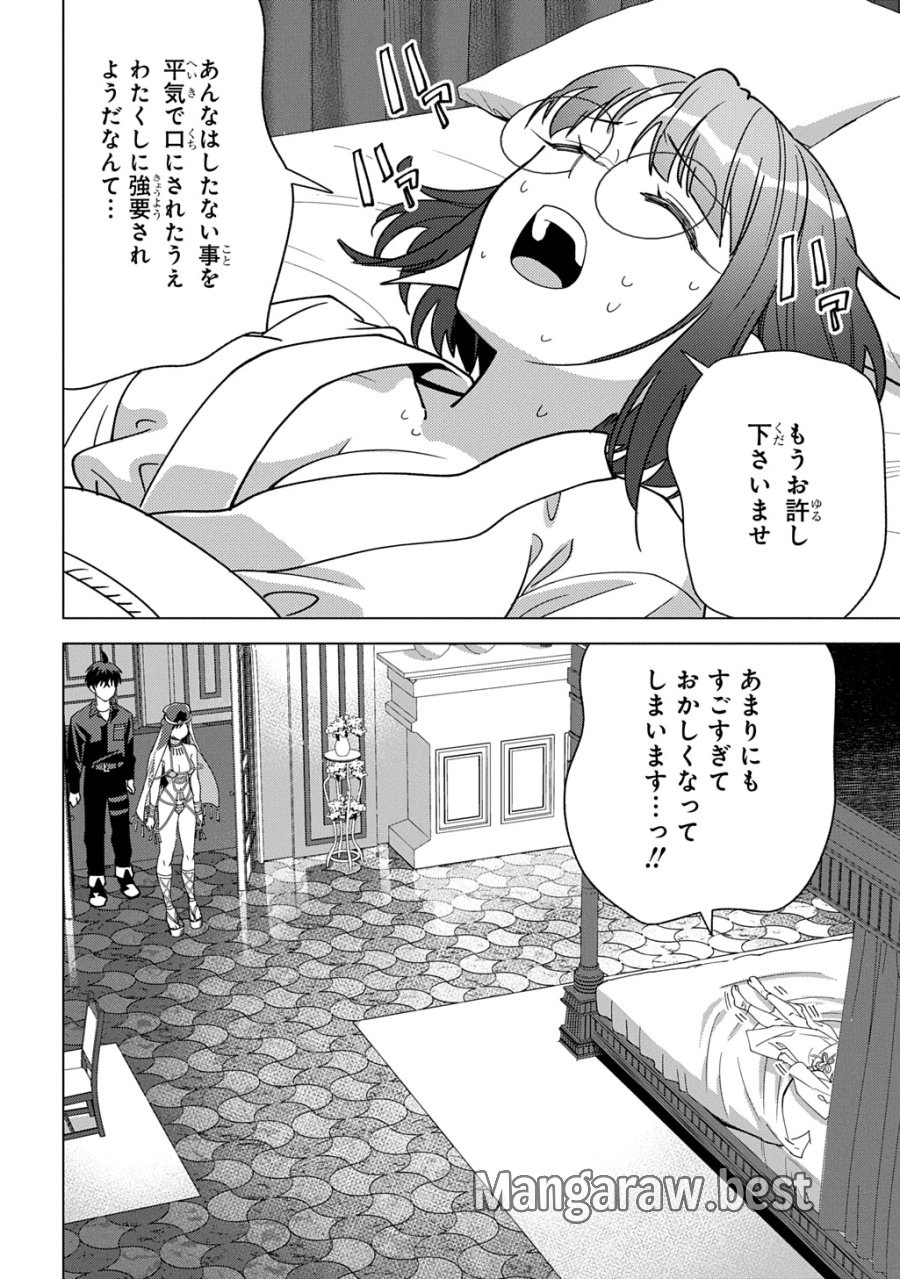 無能と呼ばれた『精霊たらし』～実は異能で、精霊界では伝説的ヒーローでした～＠COMIC 第44話 - Trang 22