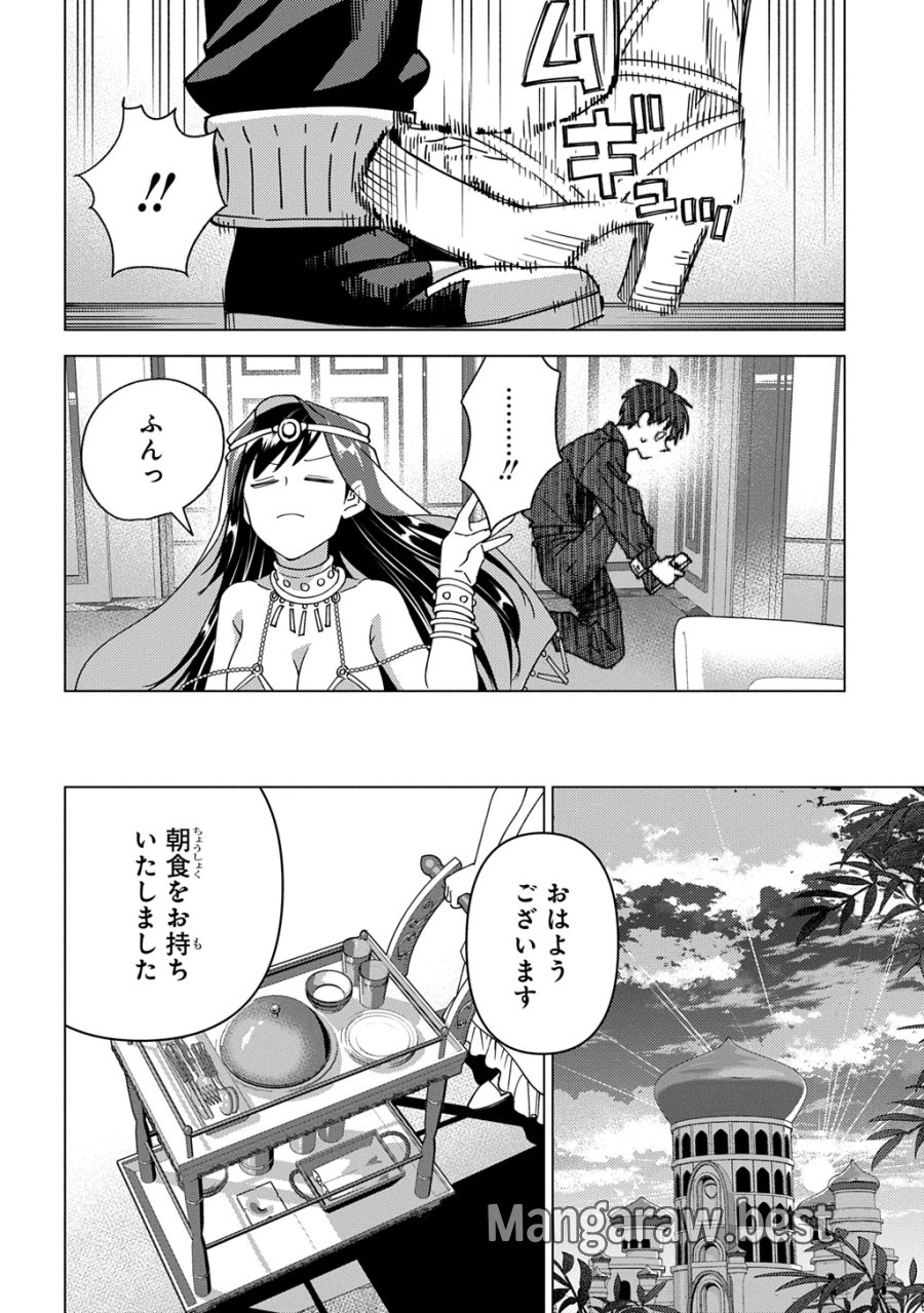 無能と呼ばれた『精霊たらし』～実は異能で、精霊界では伝説的ヒーローでした～＠COMIC 第44話 - Trang 24