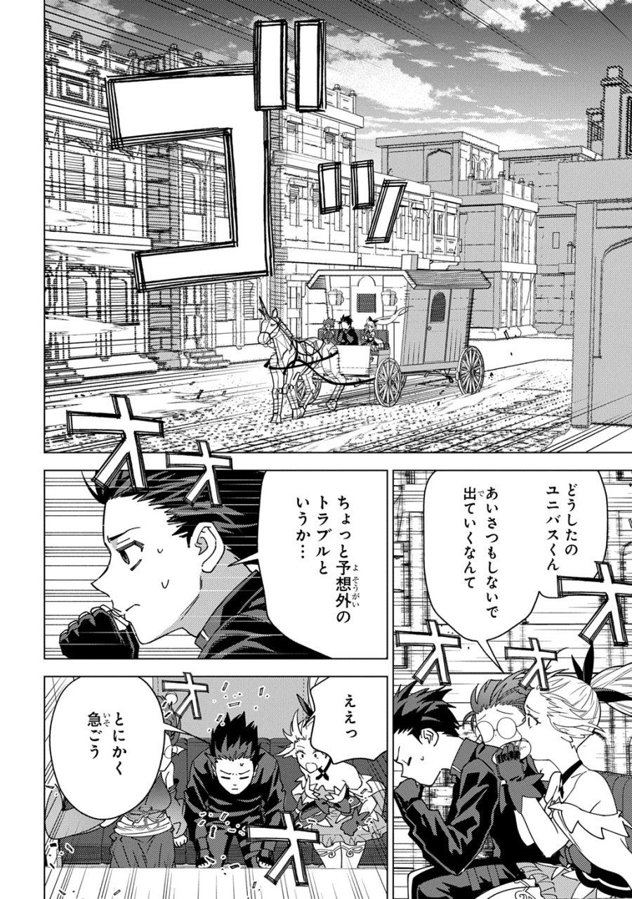 無能と呼ばれた『精霊たらし』～実は異能で、精霊界では伝説的ヒーローでした～＠COMIC 第44話 - Trang 28