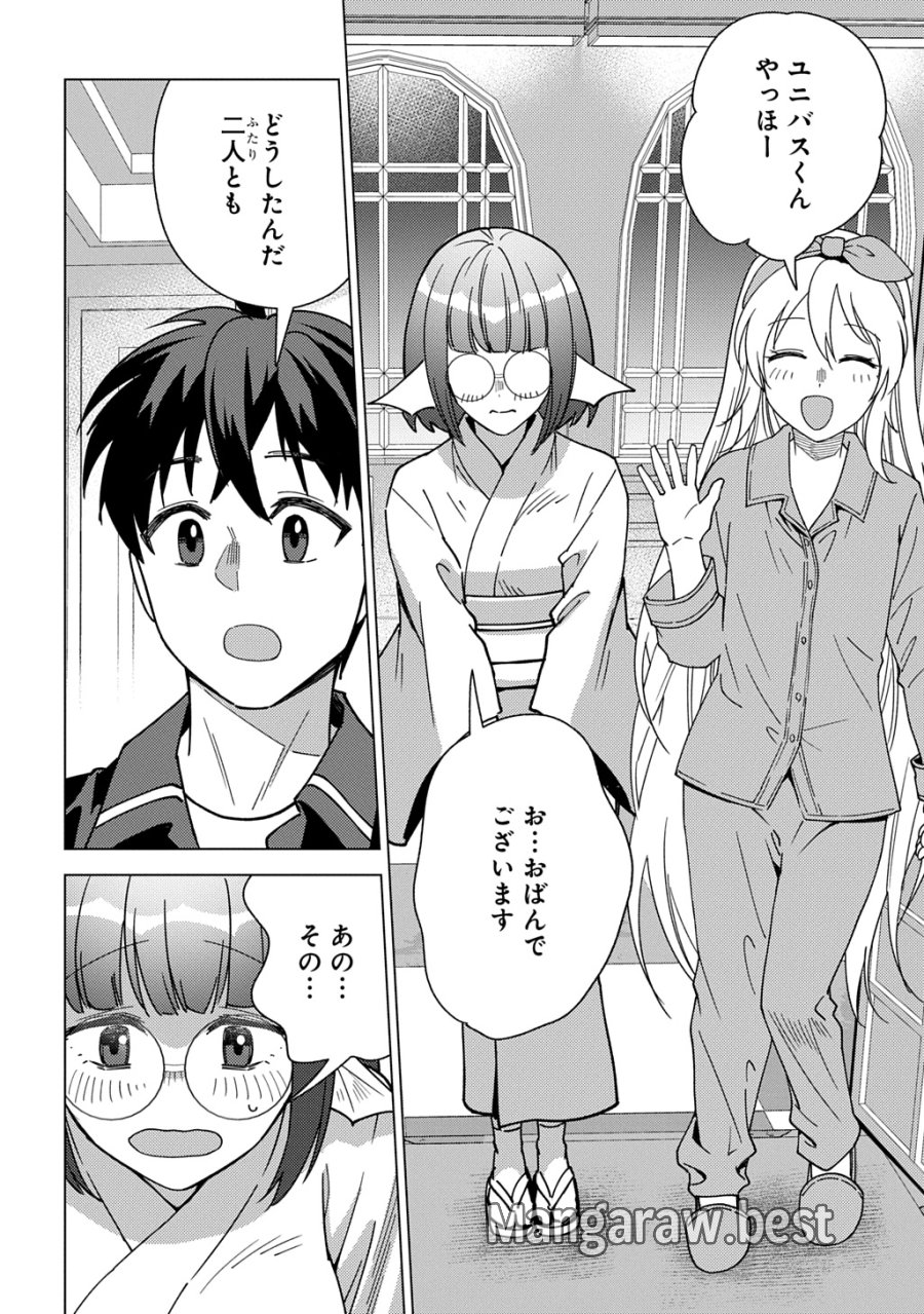 無能と呼ばれた『精霊たらし』～実は異能で、精霊界では伝説的ヒーローでした～＠COMIC 第44話 - Trang 4