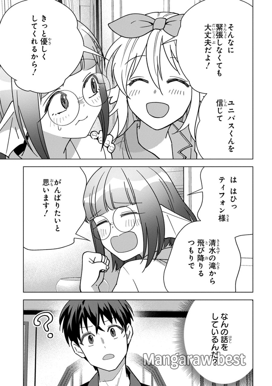 無能と呼ばれた『精霊たらし』～実は異能で、精霊界では伝説的ヒーローでした～＠COMIC 第44話 - Trang 5