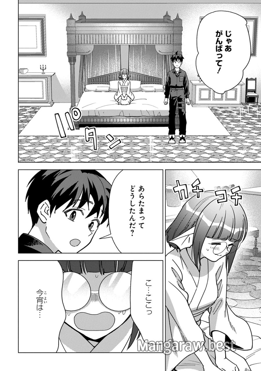 無能と呼ばれた『精霊たらし』～実は異能で、精霊界では伝説的ヒーローでした～＠COMIC 第44話 - Trang 6