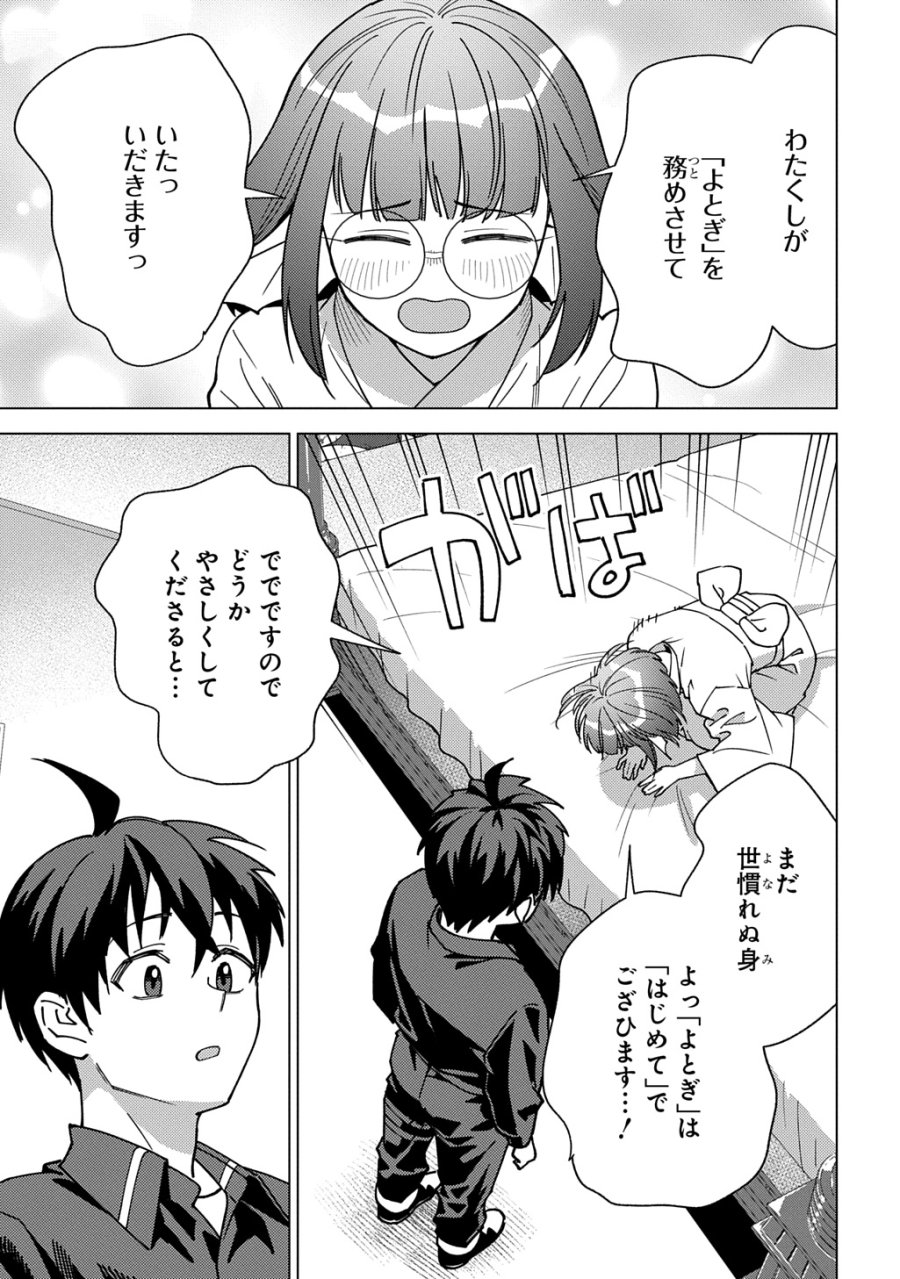 無能と呼ばれた『精霊たらし』～実は異能で、精霊界では伝説的ヒーローでした～＠COMIC 第44話 - Trang 7