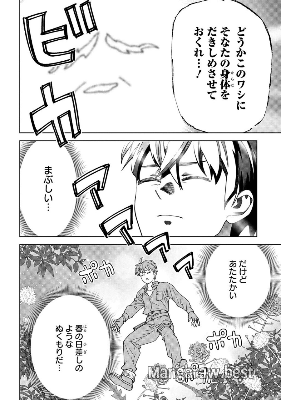 無能と呼ばれた『精霊たらし』～実は異能で、精霊界では伝説的ヒーローでした～＠COMIC 第45.2話 - Page 10
