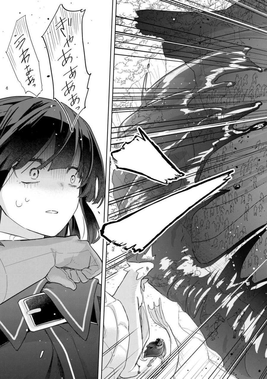 私を追放したことを後悔してもらおう ～父上は領地発展が私のポーションのお陰と知らないらしい～ 第19話 - Trang 29