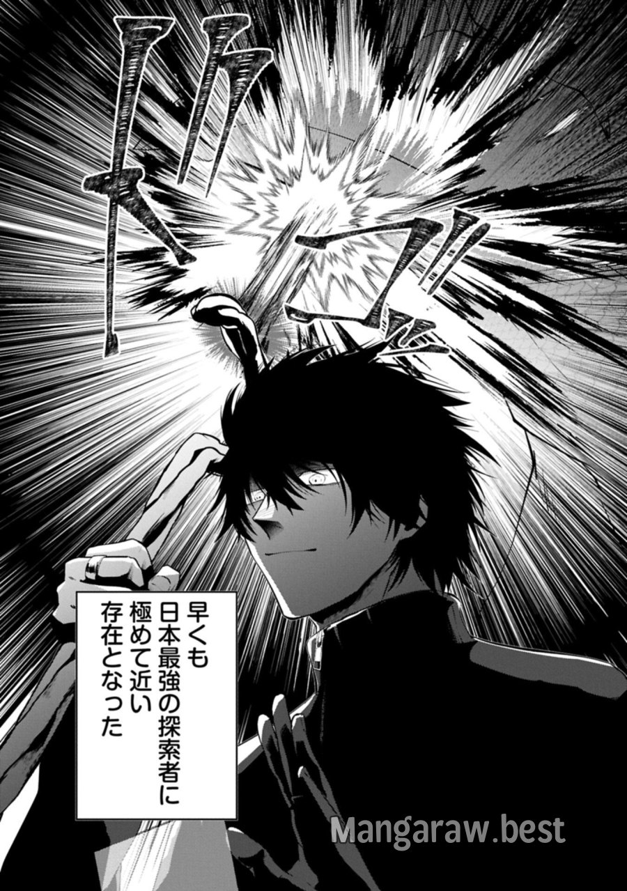 二度目はタの付く自由業 ～逆行社畜は持ち越しチートでリスタート～ 第2.1話 - Trang 2