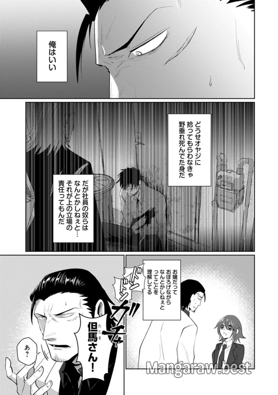 二度目はタの付く自由業 ～逆行社畜は持ち越しチートでリスタート～ 第2.1話 - Trang 7
