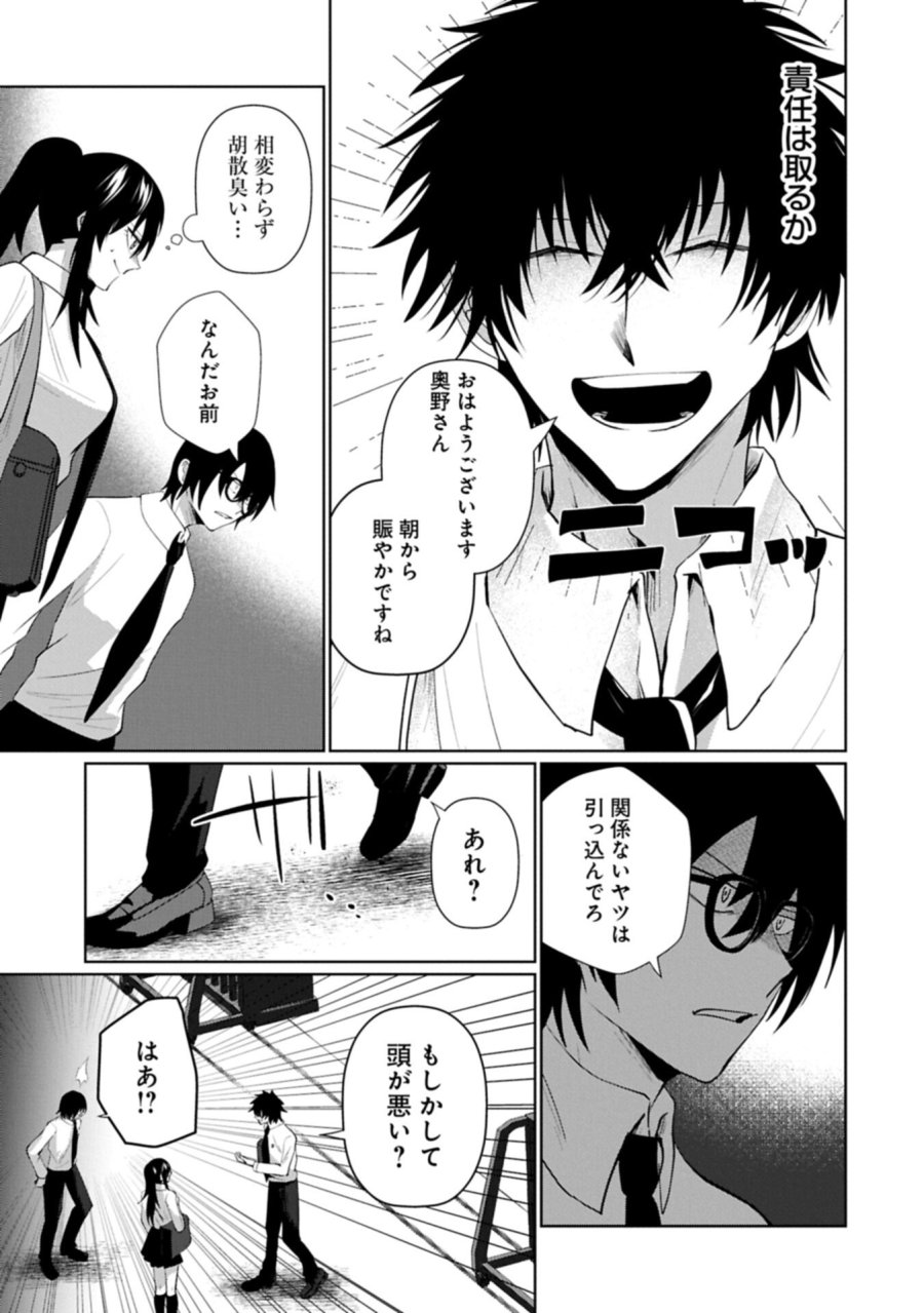 二度目はタの付く自由業 ～逆行社畜は持ち越しチートでリスタート～ 第4.2話 - Trang 1