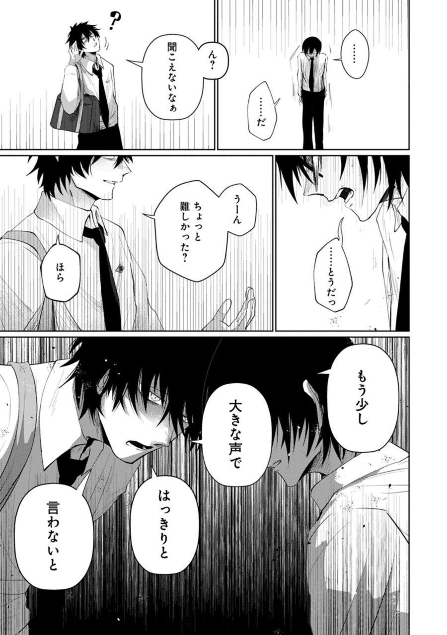 二度目はタの付く自由業 ～逆行社畜は持ち越しチートでリスタート～ 第4.2話 - Trang 15