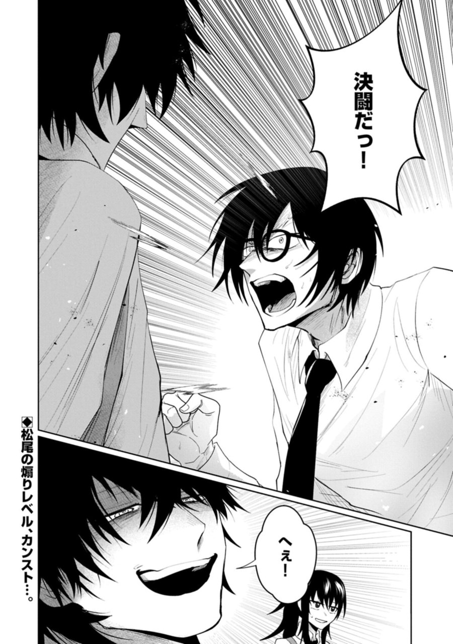 二度目はタの付く自由業 ～逆行社畜は持ち越しチートでリスタート～ 第4.2話 - Trang 16