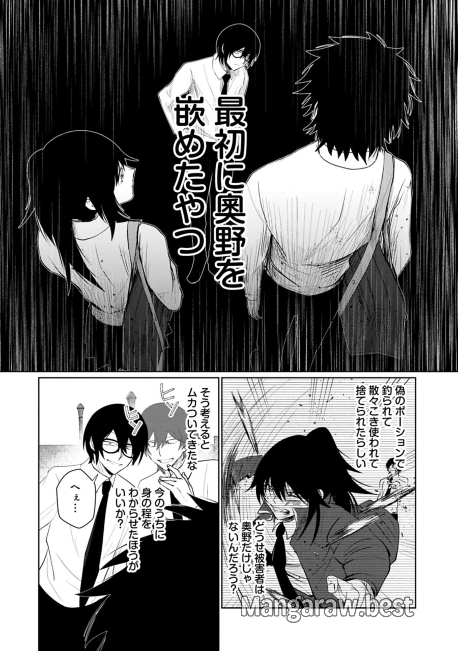 二度目はタの付く自由業 ～逆行社畜は持ち越しチートでリスタート～ 第4.2話 - Trang 6
