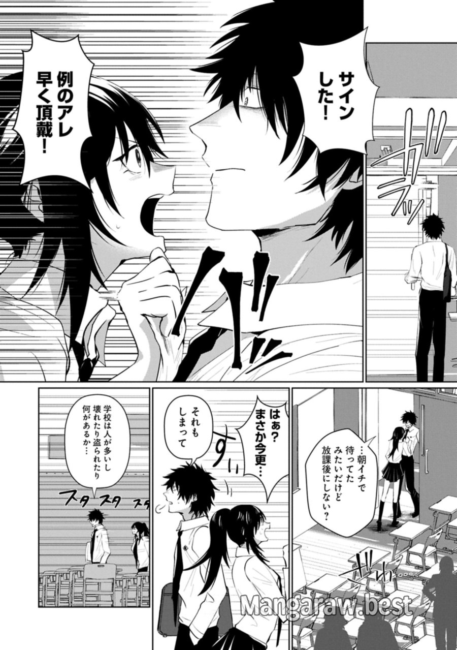 二度目はタの付く自由業 ～逆行社畜は持ち越しチートでリスタート～ 第3.1話 - Trang 18