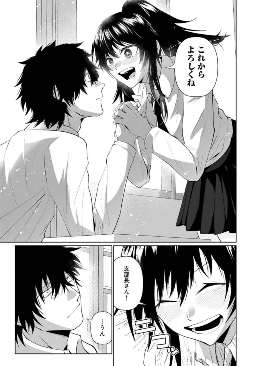 二度目はタの付く自由業 ～逆行社畜は持ち越しチートでリスタート～ 第3.1話 - Trang 21
