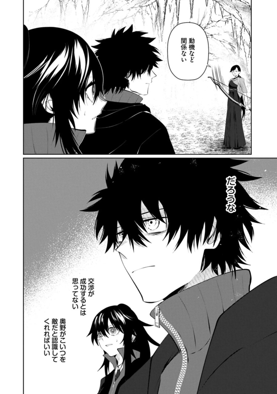 二度目はタの付く自由業 ～逆行社畜は持ち越しチートでリスタート～ 第7.1話 - Page 12