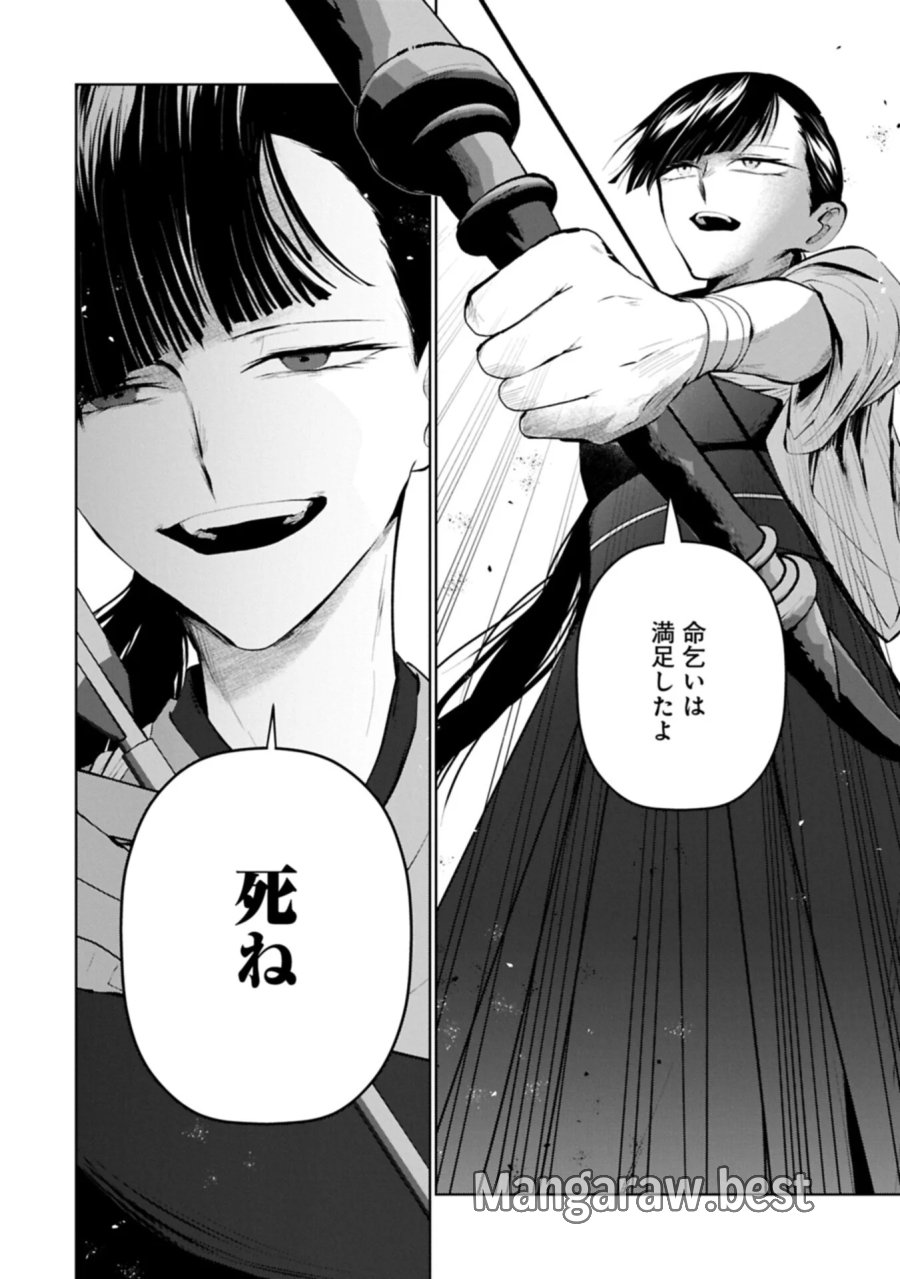 二度目はタの付く自由業 ～逆行社畜は持ち越しチートでリスタート～ 第7.1話 - Page 16