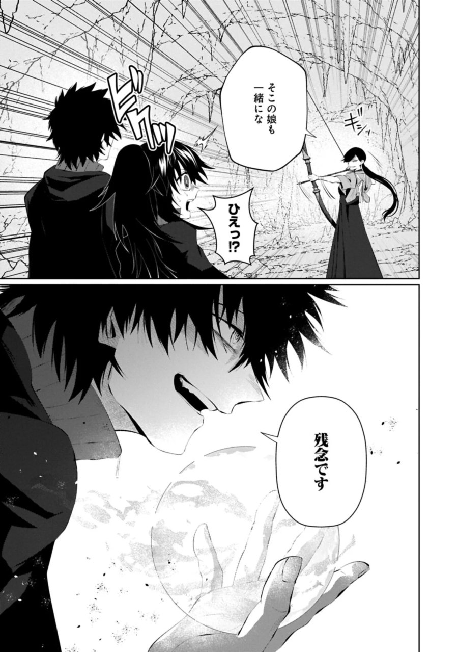二度目はタの付く自由業 ～逆行社畜は持ち越しチートでリスタート～ 第7.1話 - Page 17