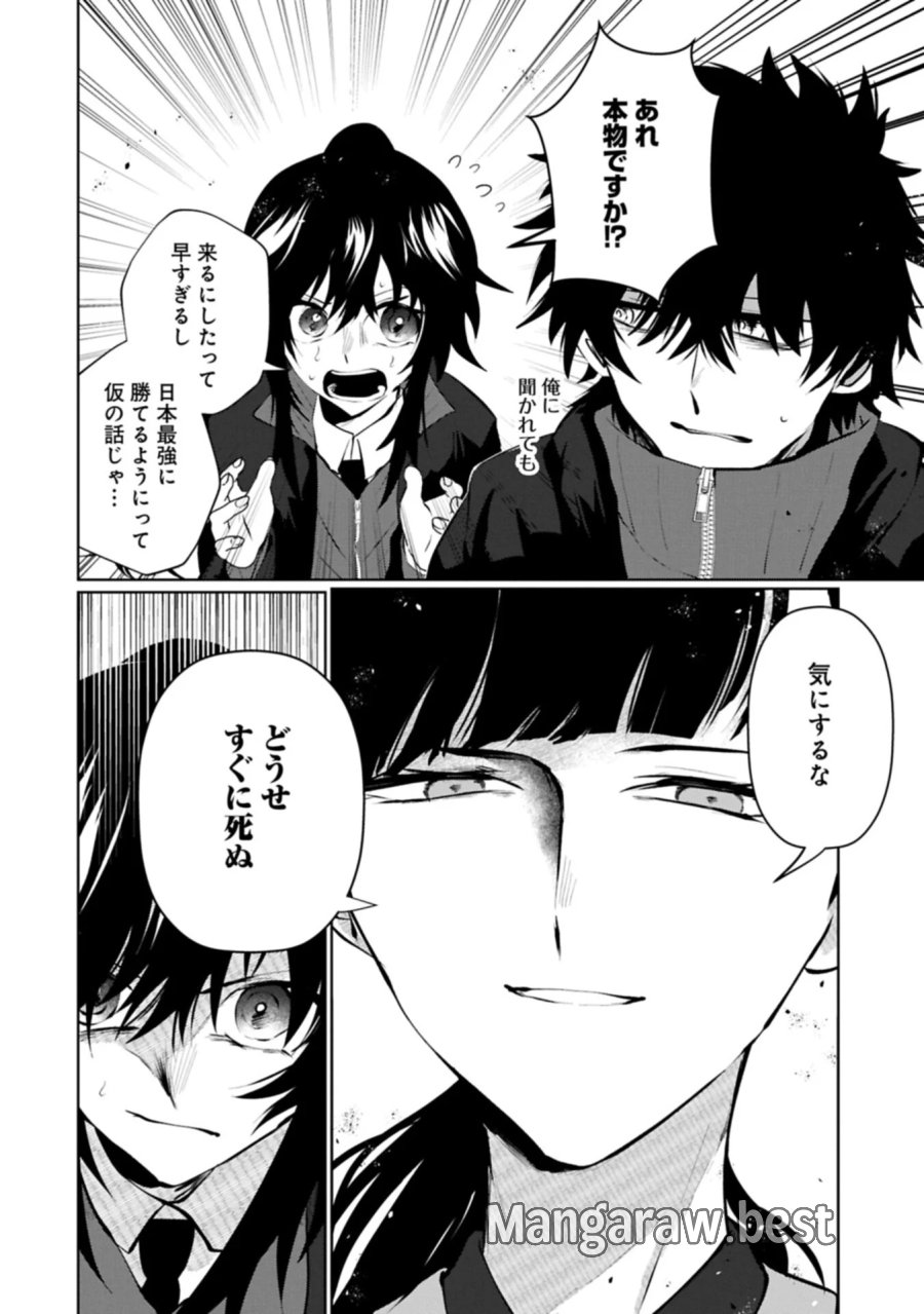 二度目はタの付く自由業 ～逆行社畜は持ち越しチートでリスタート～ 第7.1話 - Page 2
