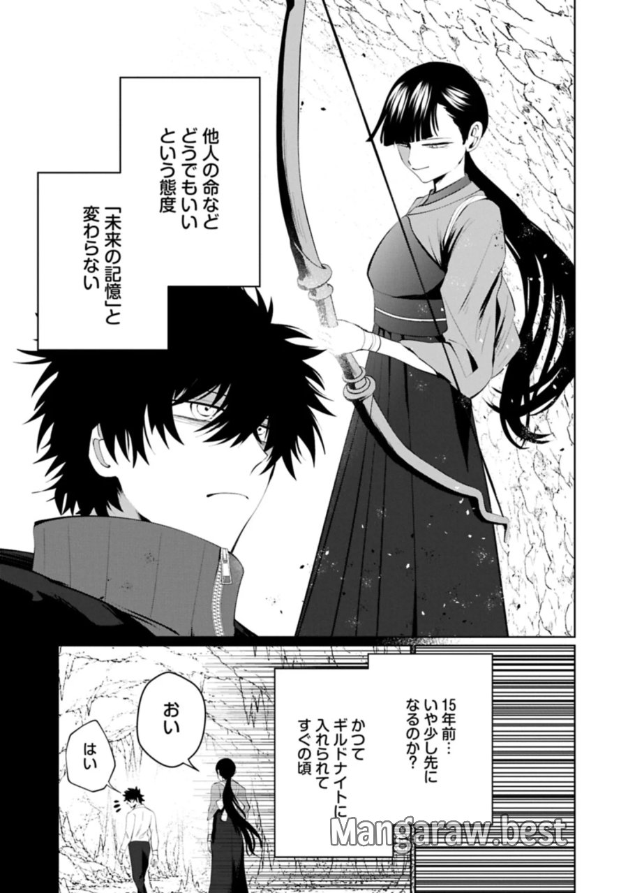 二度目はタの付く自由業 ～逆行社畜は持ち越しチートでリスタート～ 第7.1話 - Page 3