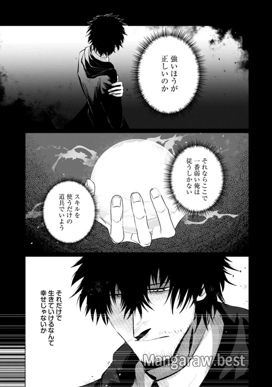 二度目はタの付く自由業 ～逆行社畜は持ち越しチートでリスタート～ 第7.1話 - Page 9