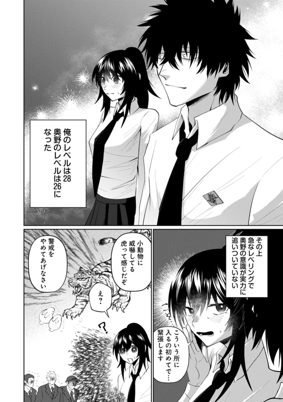 二度目はタの付く自由業 ～逆行社畜は持ち越しチートでリスタート～ 第4.1話 - Trang 10