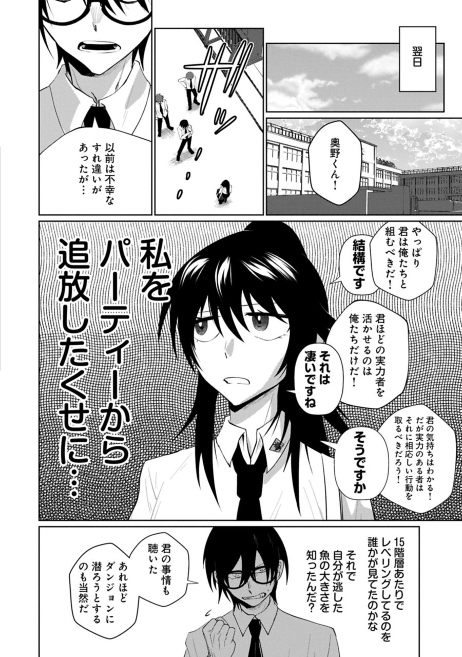 二度目はタの付く自由業 ～逆行社畜は持ち越しチートでリスタート～ 第4.1話 - Trang 22