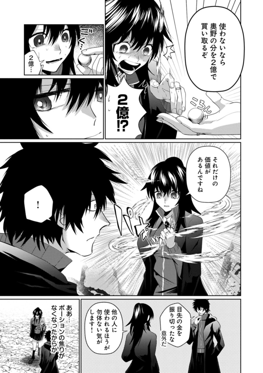 二度目はタの付く自由業 ～逆行社畜は持ち越しチートでリスタート～ 第4.1話 - Trang 7