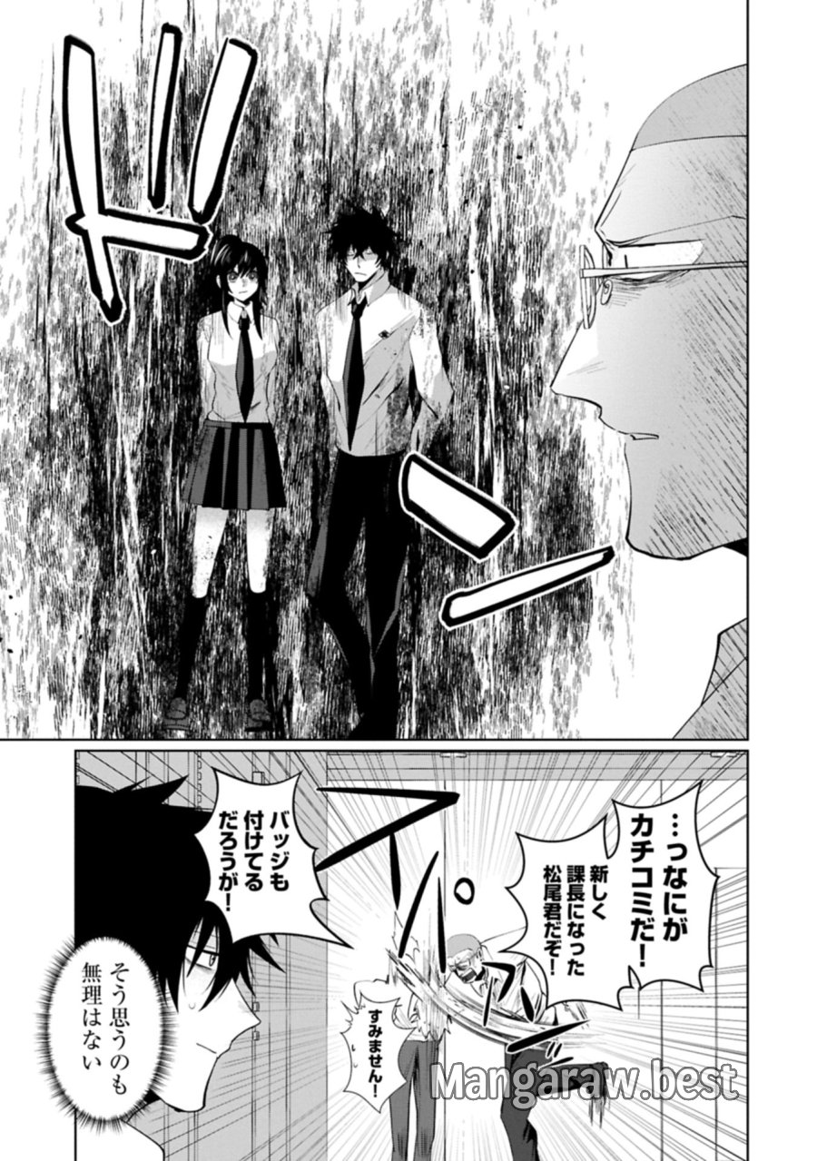 二度目はタの付く自由業 ～逆行社畜は持ち越しチートでリスタート～ 第4.1話 - Trang 9