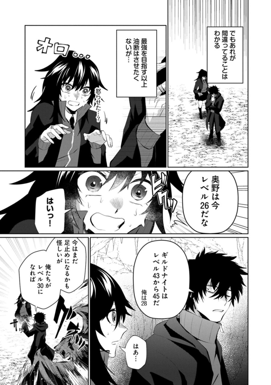 二度目はタの付く自由業 ～逆行社畜は持ち越しチートでリスタート～ 第6.1話 - Page 11