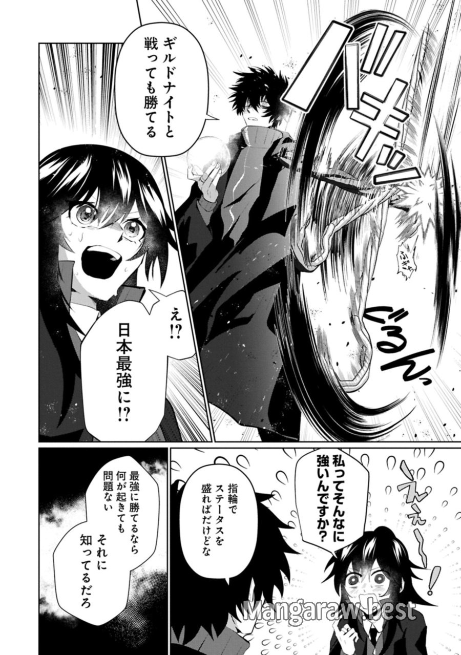 二度目はタの付く自由業 ～逆行社畜は持ち越しチートでリスタート～ 第6.1話 - Page 12