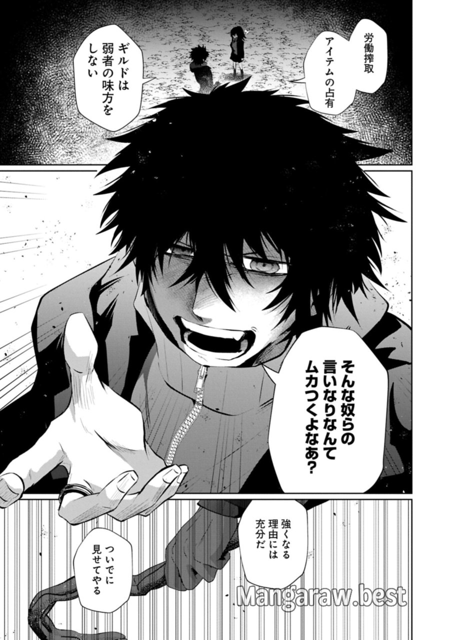 二度目はタの付く自由業 ～逆行社畜は持ち越しチートでリスタート～ 第6.1話 - Page 13