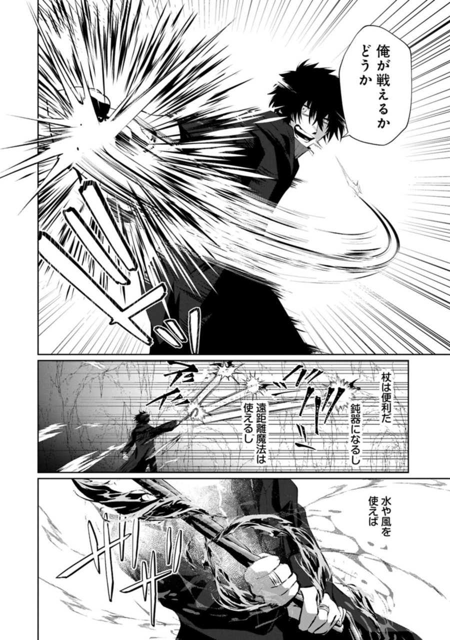 二度目はタの付く自由業 ～逆行社畜は持ち越しチートでリスタート～ 第6.1話 - Page 14