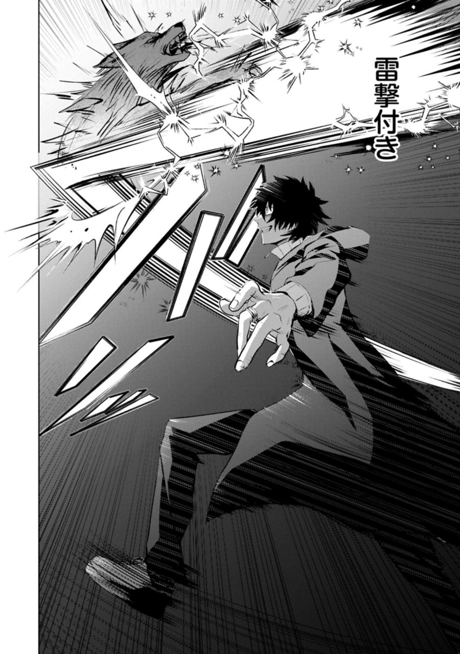二度目はタの付く自由業 ～逆行社畜は持ち越しチートでリスタート～ 第6.1話 - Page 16