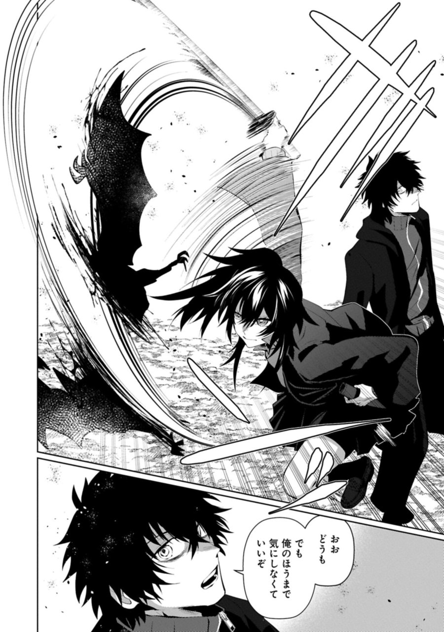 二度目はタの付く自由業 ～逆行社畜は持ち越しチートでリスタート～ 第6.1話 - Page 6