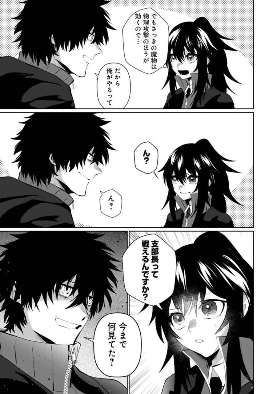二度目はタの付く自由業 ～逆行社畜は持ち越しチートでリスタート～ 第6.1話 - Page 7