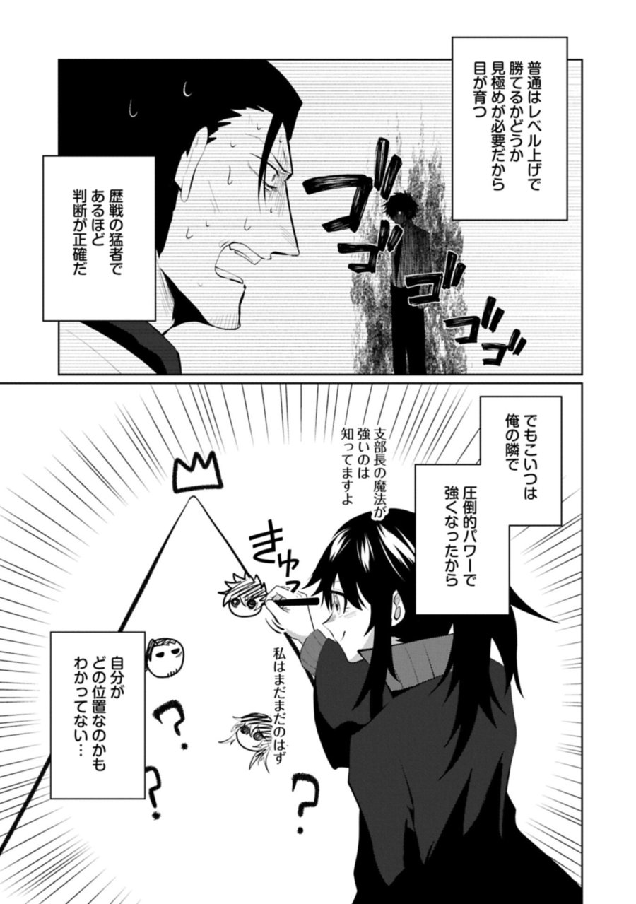 二度目はタの付く自由業 ～逆行社畜は持ち越しチートでリスタート～ 第6.1話 - Page 9
