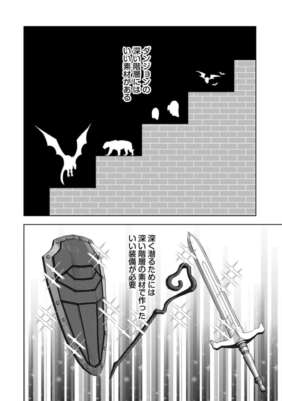 二度目はタの付く自由業 ～逆行社畜は持ち越しチートでリスタート～ 第1話 - Trang 12