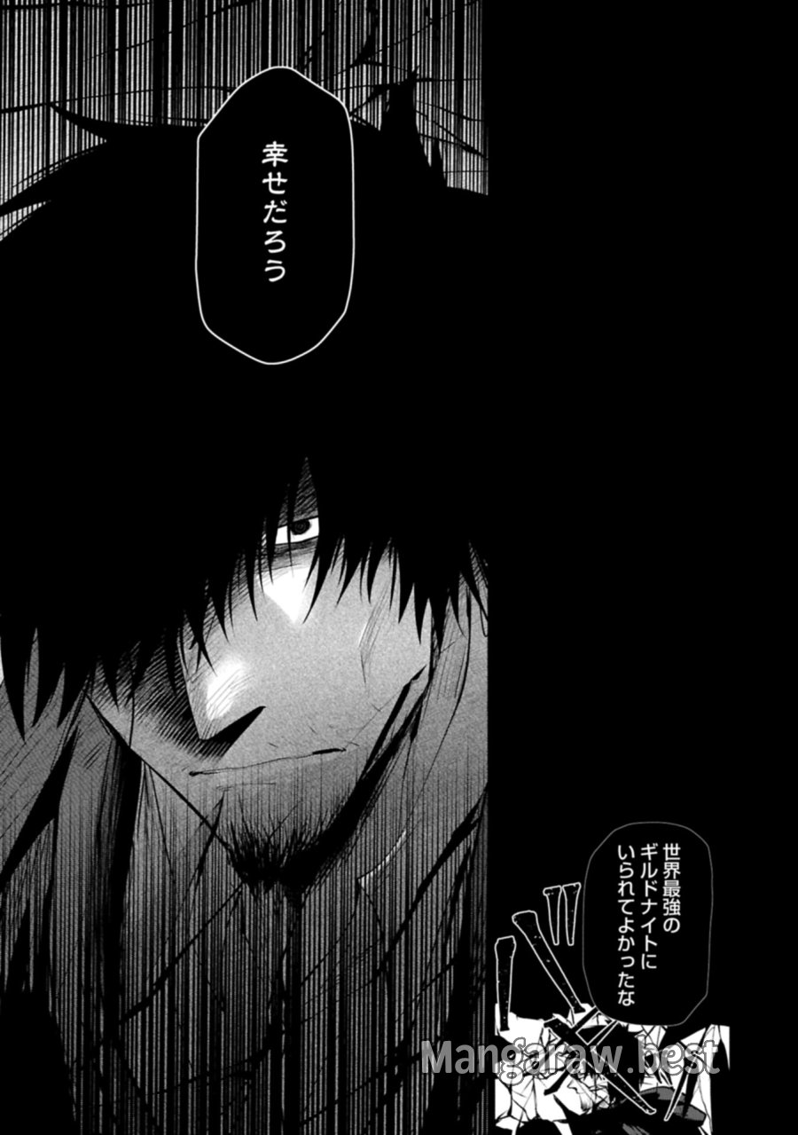 二度目はタの付く自由業 ～逆行社畜は持ち越しチートでリスタート～ 第1話 - Trang 17
