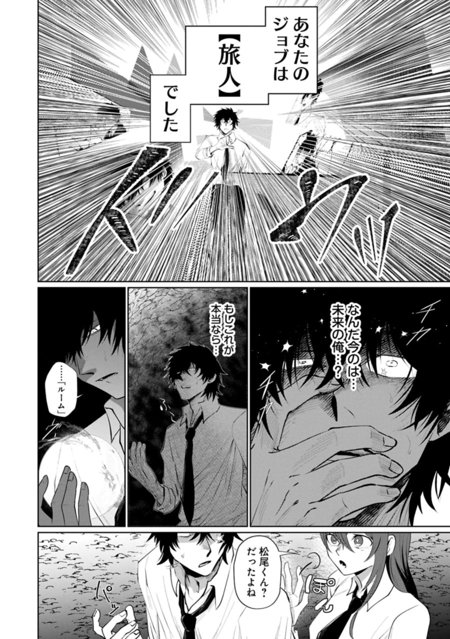 二度目はタの付く自由業 ～逆行社畜は持ち越しチートでリスタート～ 第1話 - Trang 2