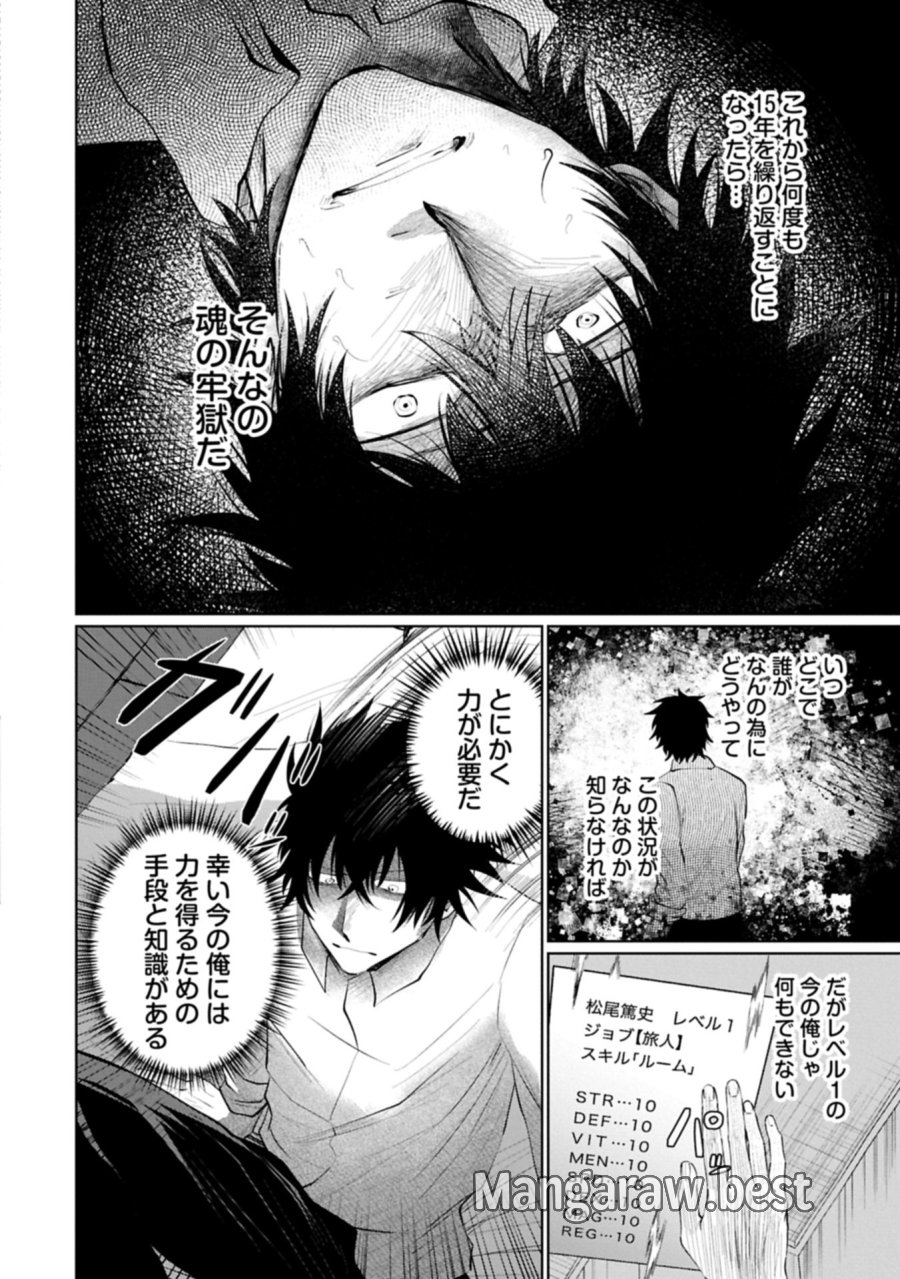 二度目はタの付く自由業 ～逆行社畜は持ち越しチートでリスタート～ 第1話 - Trang 26