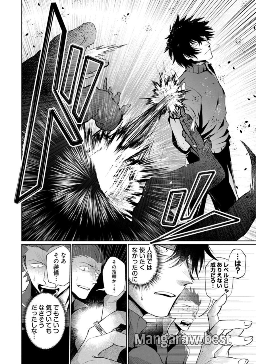 二度目はタの付く自由業 ～逆行社畜は持ち越しチートでリスタート～ 第1話 - Trang 34