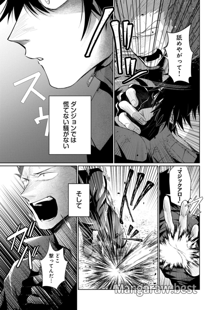 二度目はタの付く自由業 ～逆行社畜は持ち越しチートでリスタート～ 第1話 - Trang 37