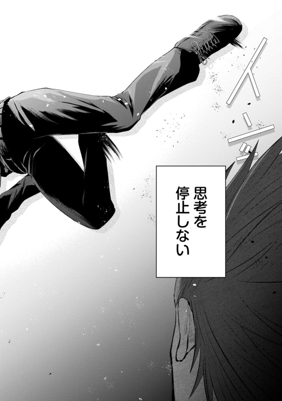 二度目はタの付く自由業 ～逆行社畜は持ち越しチートでリスタート～ 第1話 - Trang 38